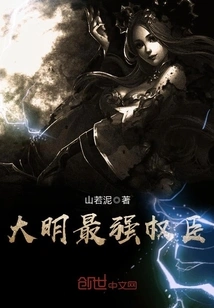 The Most Powerful Official in the Ming Dynasty