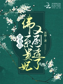 After Reading the Book, the Story of the Buddhist Noble Concubine is Revealed Again