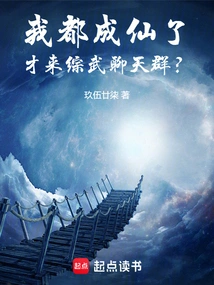 I've Become an Immortal, so I Came to the Mixed Martial Arts Chat Group?