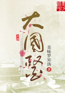 Great Chinese Medicine