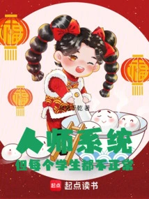 Teacher-teacher System, but Every Student is Abnormal