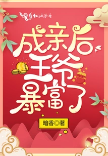 After Getting Married, the Prince Became Extremely Rich