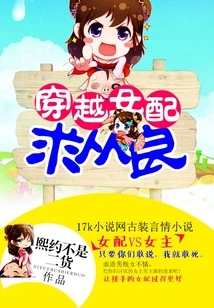 A Time-traveling Female Supporting Role Seeks to Be a Good Person