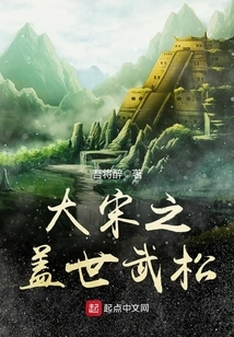 The Unparalleled Martial Song of the Song Dynasty