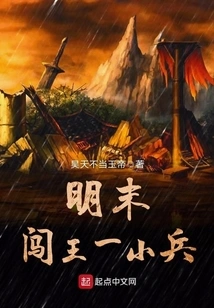 Chuang Wang Xiaobing in the Late Ming Dynasty