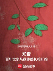 Do You Know: a Century-old Family Started with My Father Sheng Changbai