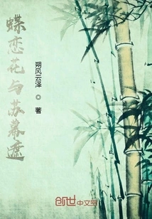 Die Lianhua and Su Muzhe