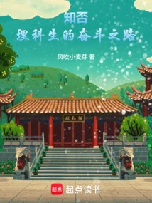 Do You Know: the Struggle of Science Students