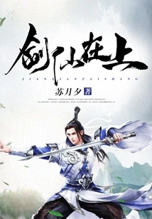 The Sword Immortal is on Top