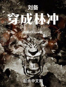 Liu Bei Transformed into Lin Chong