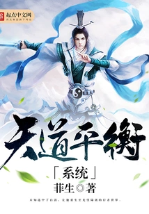 Heavenly Balance System