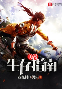 American Comics Survival Guide