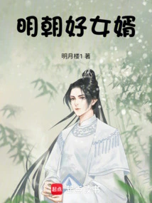 Good Son-in-law Tomorrow