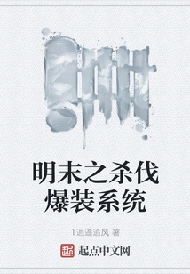 The Killing and Explosive Equipment System in the Late Ming Dynasty