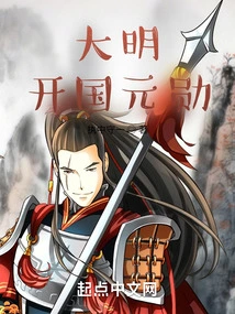 Founding Father of the Ming Dynasty