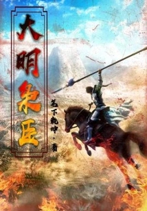 Ming Dynasty Ministers