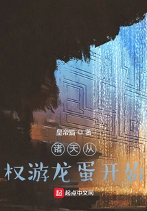 The World Begins with the Dragon Egg of Game of Thrones