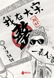 I Was Doing Well in Dasong