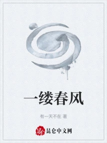 A Ray of Spring Breeze