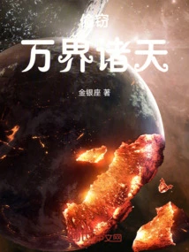 Travel Across All Realms and Heavens