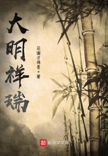 Ming Dynasty Xiangrui