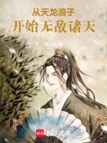 Beginning from the Prodigal Son of Tianlong, He is Invincible in the Heavens