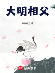 Father of Ming Dynasty