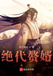 Unparalleled Son-in-law