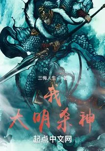 Ming Dynasty Greedy Wolf Star