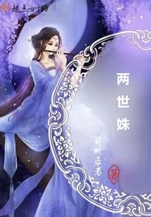 Two Generations of Women