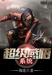 Super Perception System