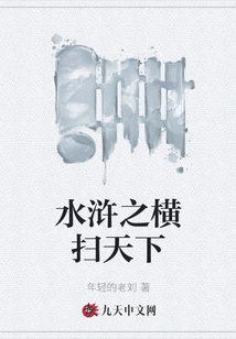 Water Margin Sweeps Across the World