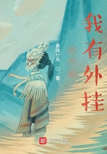 Sorry, I Have a Plug-in