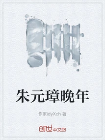 Zhu Yuanzhang in His Later Years