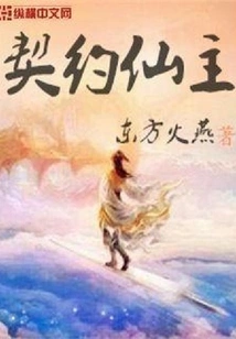 Contract Immortal Lord