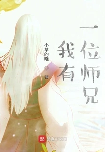 I Have a Senior Brother