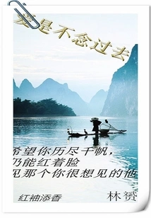 Love is Not Thinking About the Past