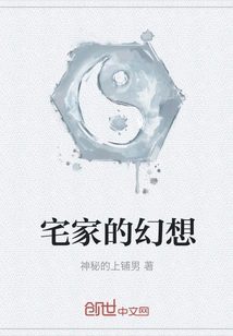 Stay-at-home Fantasy