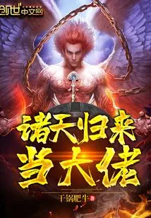 Return from Heaven and Become a Boss