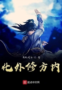 Transform the Outside and Repair the Inside