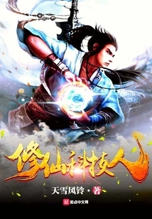 Jianwang 3: the Return of the Storm