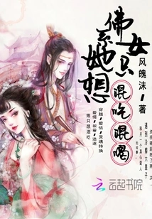 A Buddhist Girl, She Just Wants to Eat and Drink