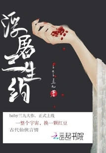 The Pact of Three Lives