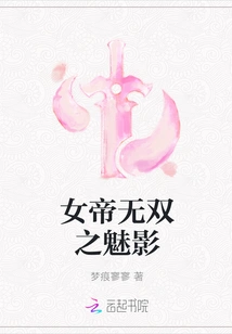 The Phantom of the Empress Wushuang