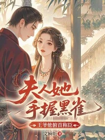 Madam, She Holds a Black Sparrow in Her Hand, Lord, He Bows His Head