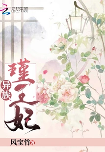 Princess Jin from an Alien Race