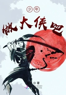 The Prequel of Suiyan Zhixue