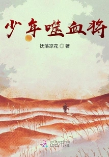 Young Bloodthirsty General