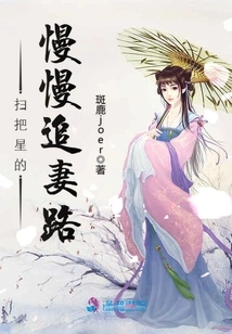 The Bad Guy is Slowly Chasing His Wife