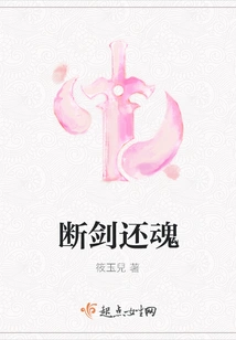 Broken Sword Returns to Soul